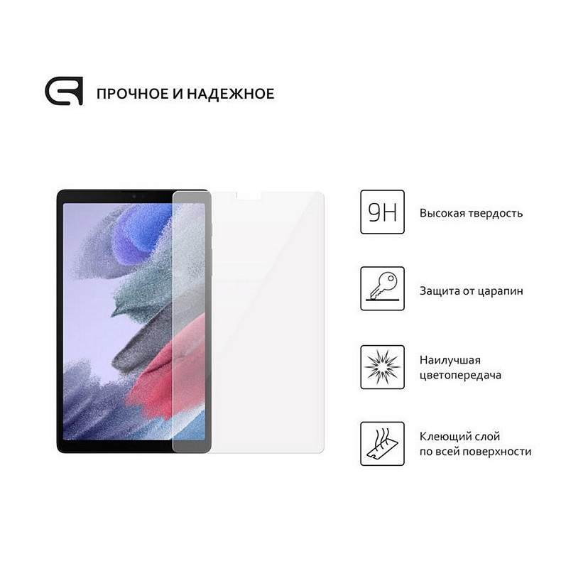 Защитное стекло Armorstandart Glass.CR для Samsung Galaxy Tab A7 Lite SM-T220/SM-T225, 2.5D (ARM5936