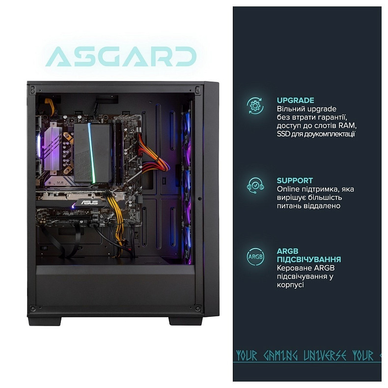 Компьютер ASGARD (I124F.16.S10.35.798W)