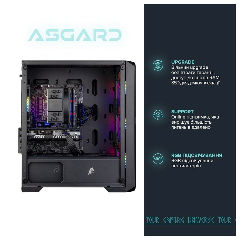 Персональный компьютер ASGARD (I124F.16.S10.36.816)
