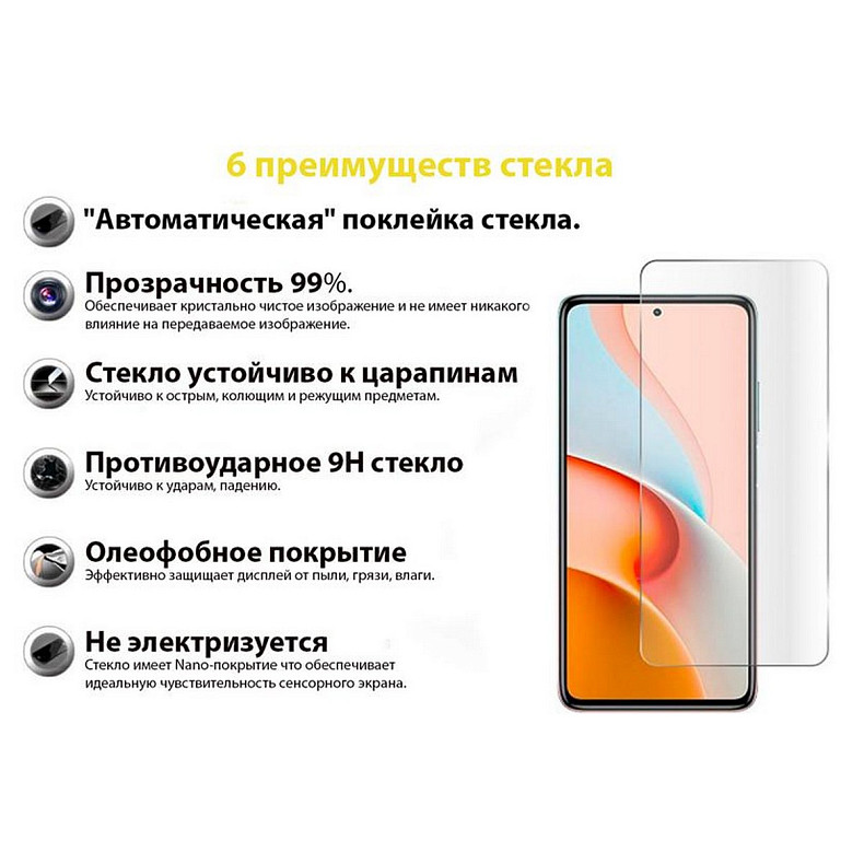 Защитное стекло BeCover для Xiaomi Redmi Note 11 4G/10 5G/10 2022/10 Prime 2022 Crystal Clear (70786