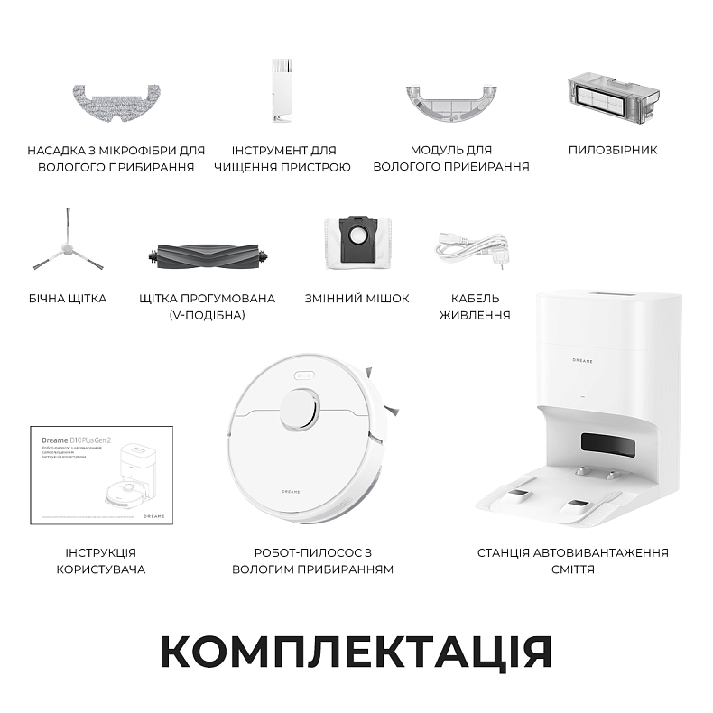 Робот-пилосос Dreame Bot D10 Plus Gen 2