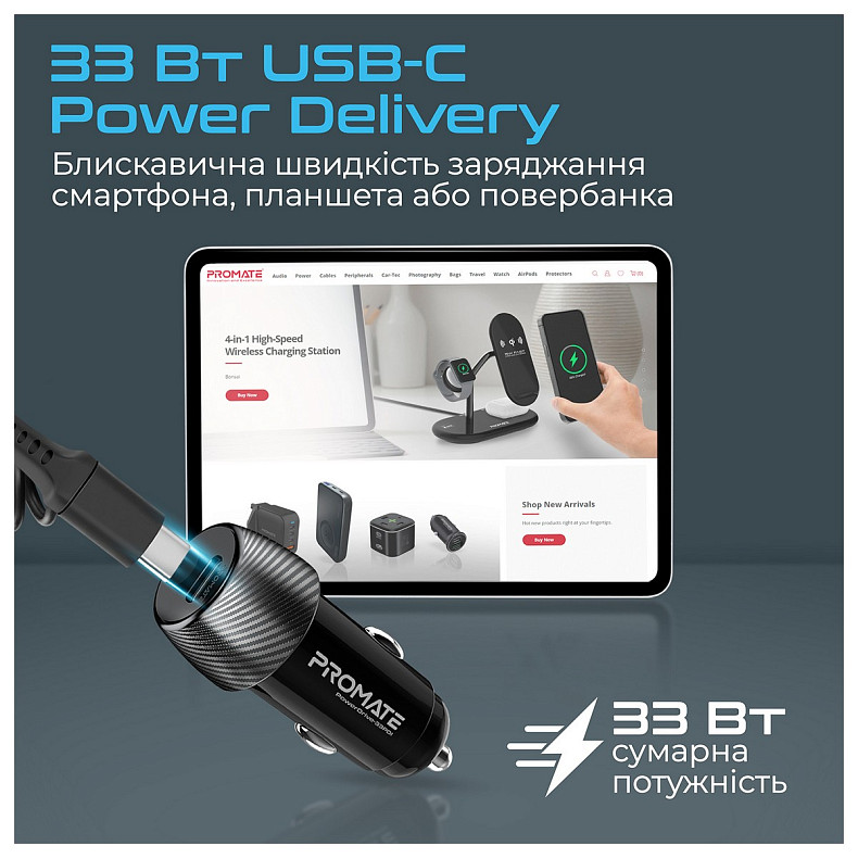 Автомобильное зарядное устройство Promate PowerDrive-33PDI Black