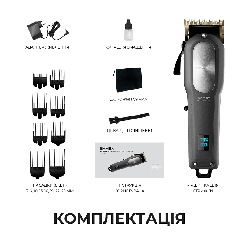 Машинка для стрижки Cecotec Bamba PrecisionCare ProClipper Titanium Go