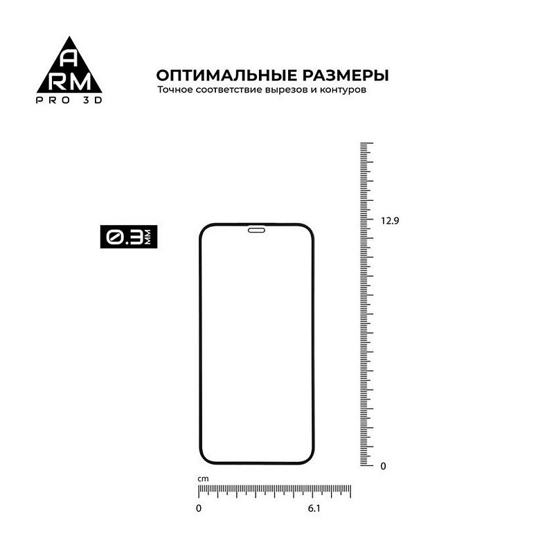 Защитное стекло Armorstandart Pro для Apple iPhone 12 mini Black, 0.33mm, 3D (ARM57357)