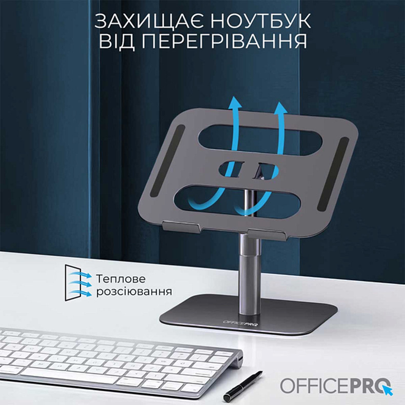 Підставка під ноутбук OfficePro LS956G