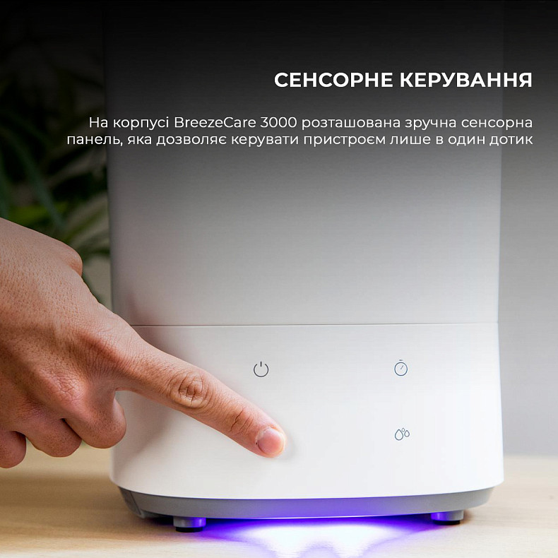 Увлажнитель воздуха Cecotec BreezeCare 3000