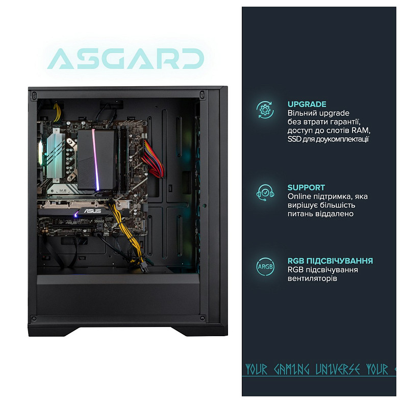 Персональний комп'ютер ASGARD (A56X.32.S10.36T.1497W)