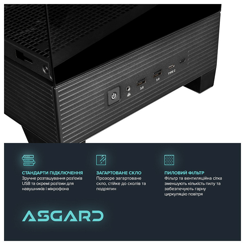 Персональний комп'ютер ASGARD (A97X.32.S10.57.5584)