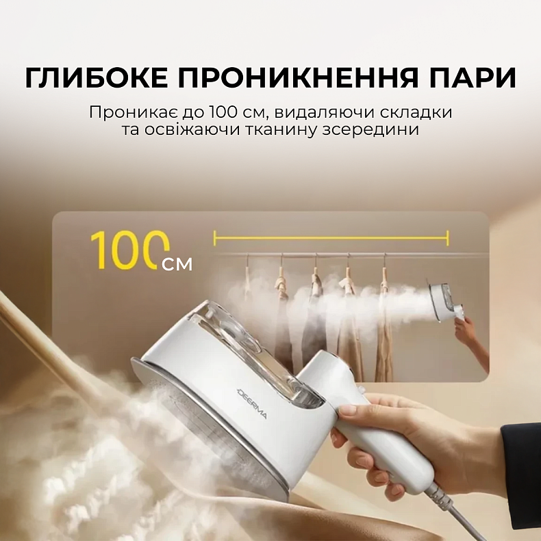 Портативный отпариватель для одежды Deerma DEM-GT01