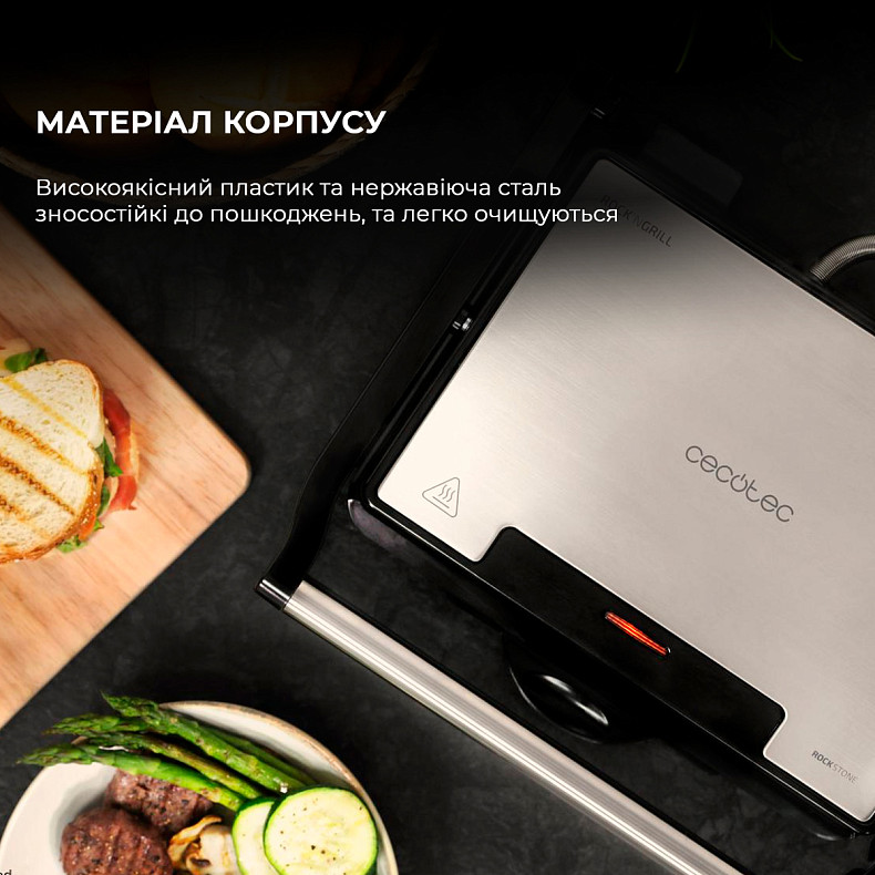 Гриль електричний CECOTEC Rock’nGrill 1500 Rapid