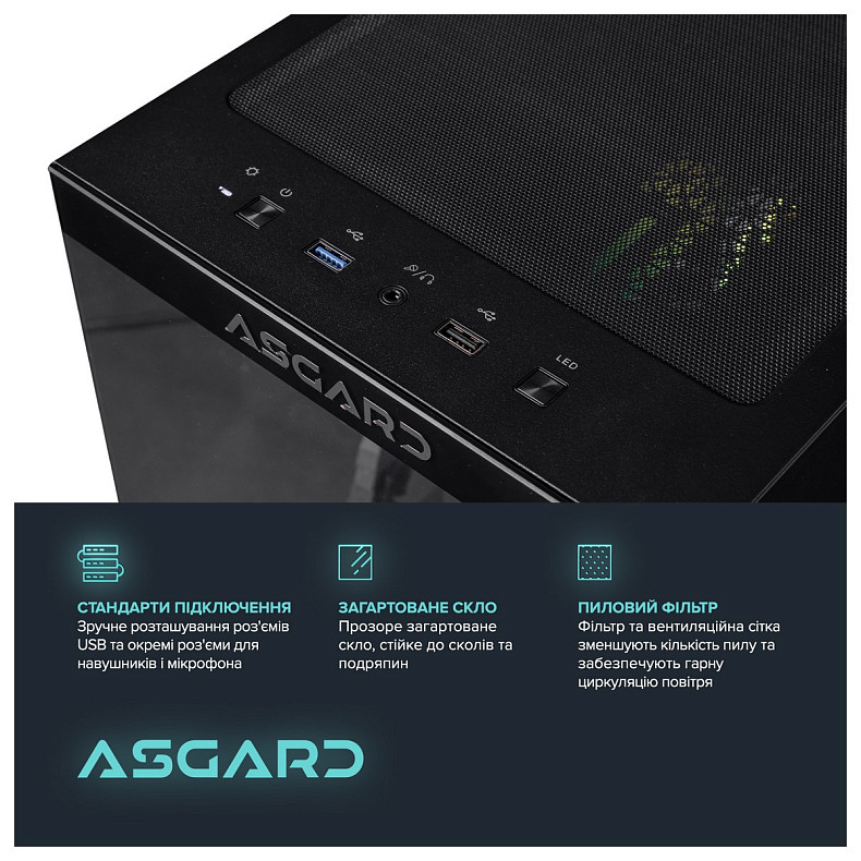 Персональный компьютер ASGARD (I235.32.S10.57.5748)