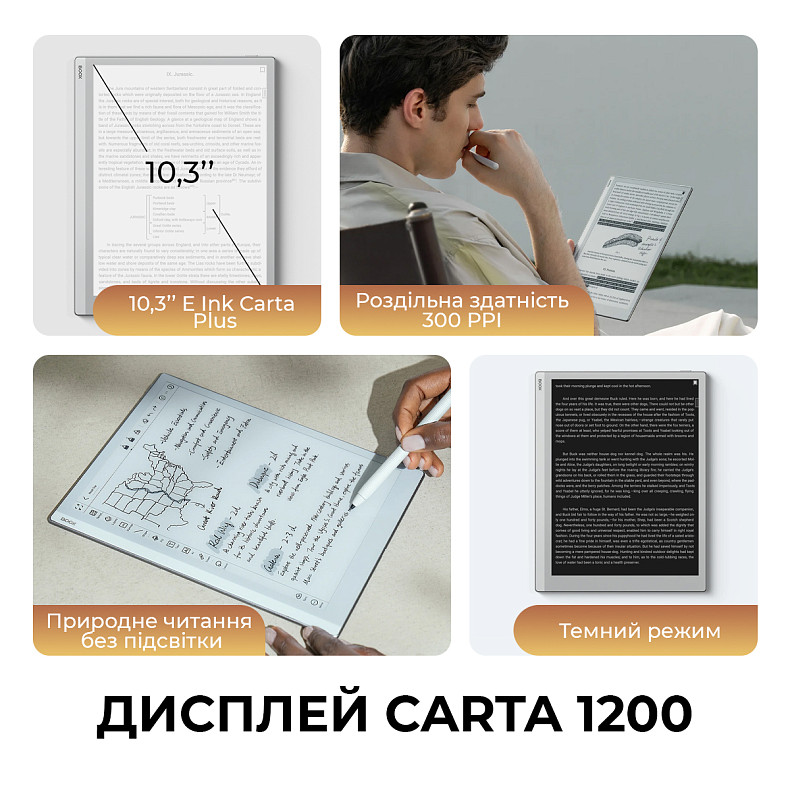 Електронна книга BOOX Go 10.3