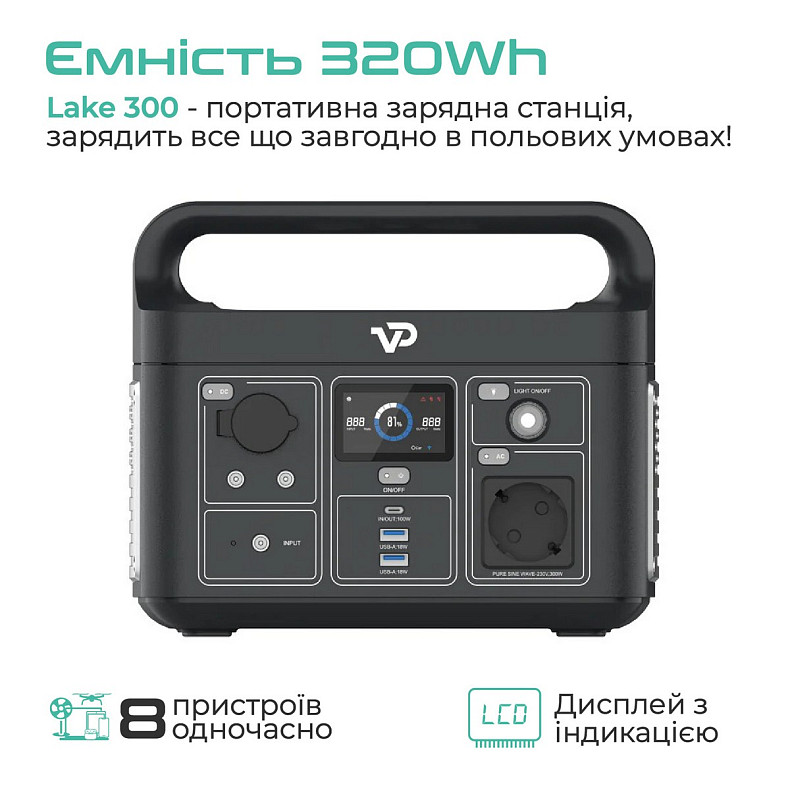 Зарядна станція Vigorpool Lake 300 320Wh (VP11-EU)