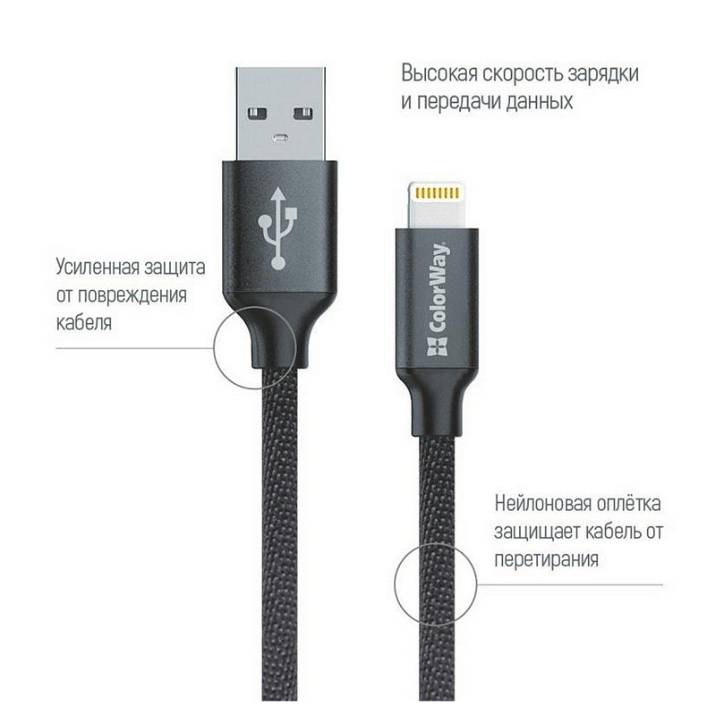 Кабель ColorWay USB-Lihgtning, 1м Black (CW-CBUL004-BK)