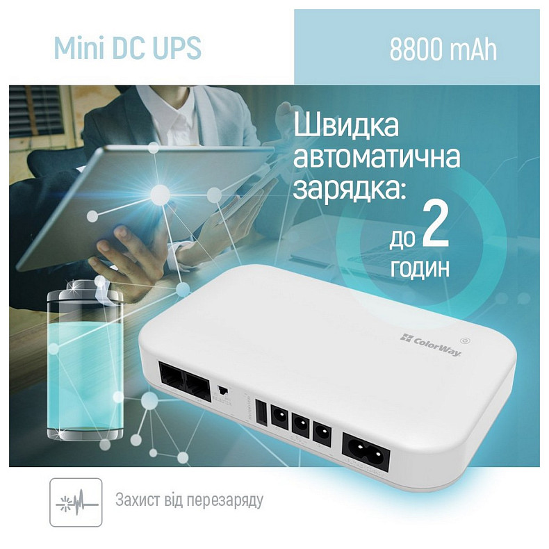 ДБЖ для роутерів/комутаторів ColorWay CW-PB088LI3WT 8800mAh 21W DC 5V/9V/12V/24V V2