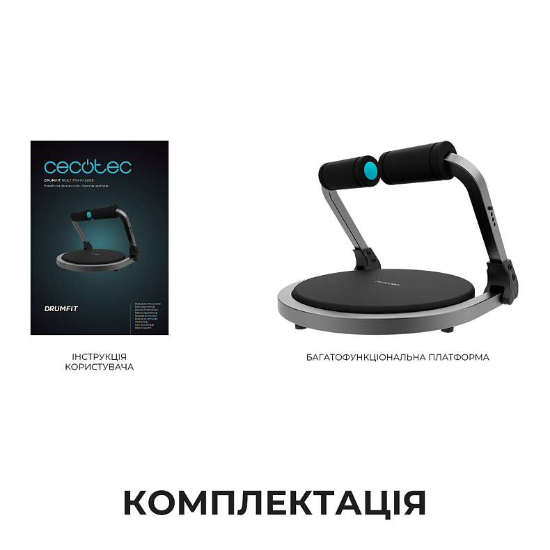 Многофункциональная платформа для тренировок Cecotec Drumfit MultiTrain 6000