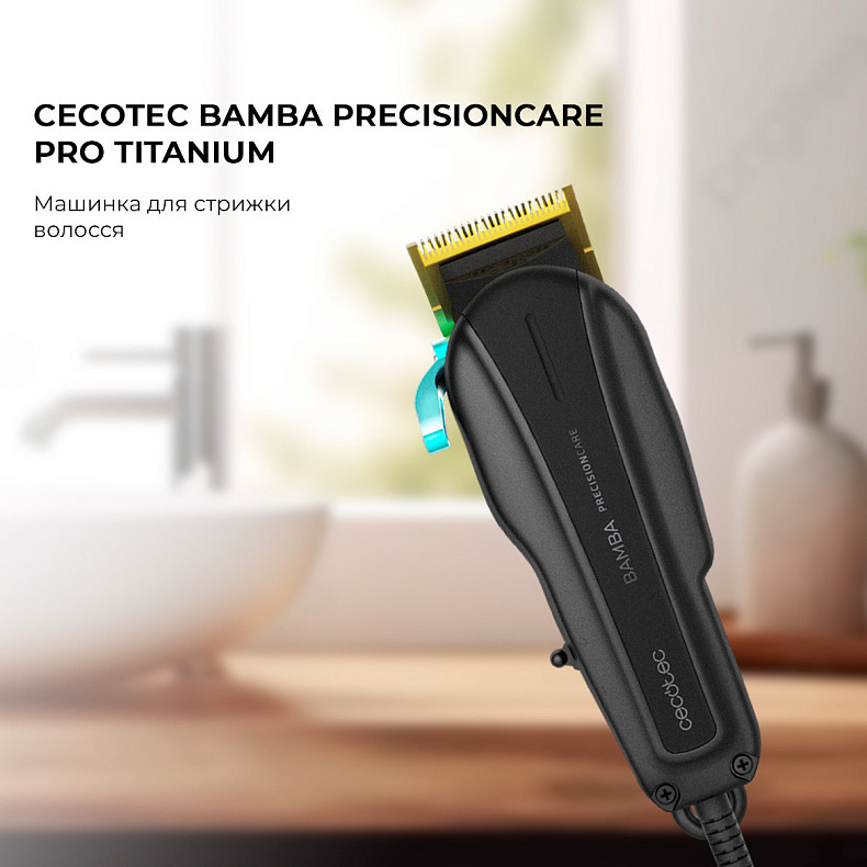 Машинка для стрижки Cecotec Bamba PrecisionCare ProClipper Titanium