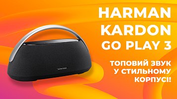 Портативна акустика Harman-Kardon Go Play 3 - топовий звук у стильному корпусі!