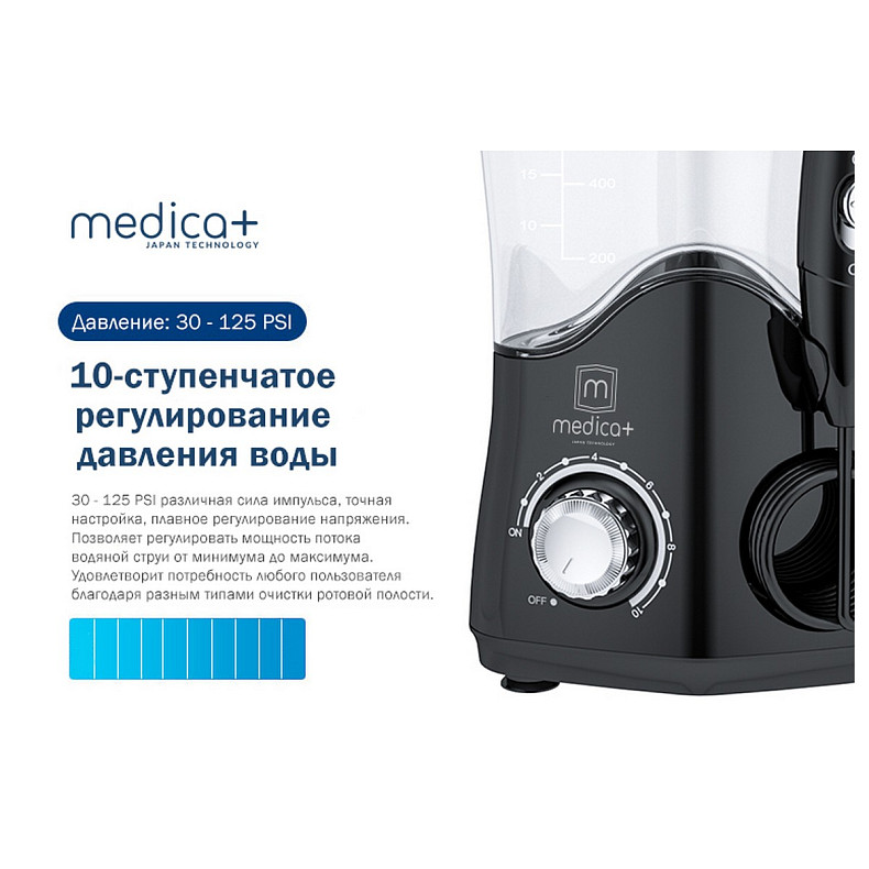 Стационарный ирригатор MEDICA+ ProWater Stantion 7.0 (50133)