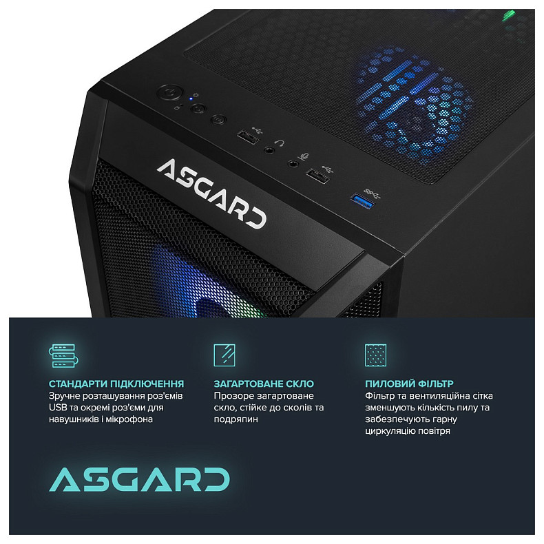 Персональный компьютер ASGARD (I124F.16.S10.46.5482)