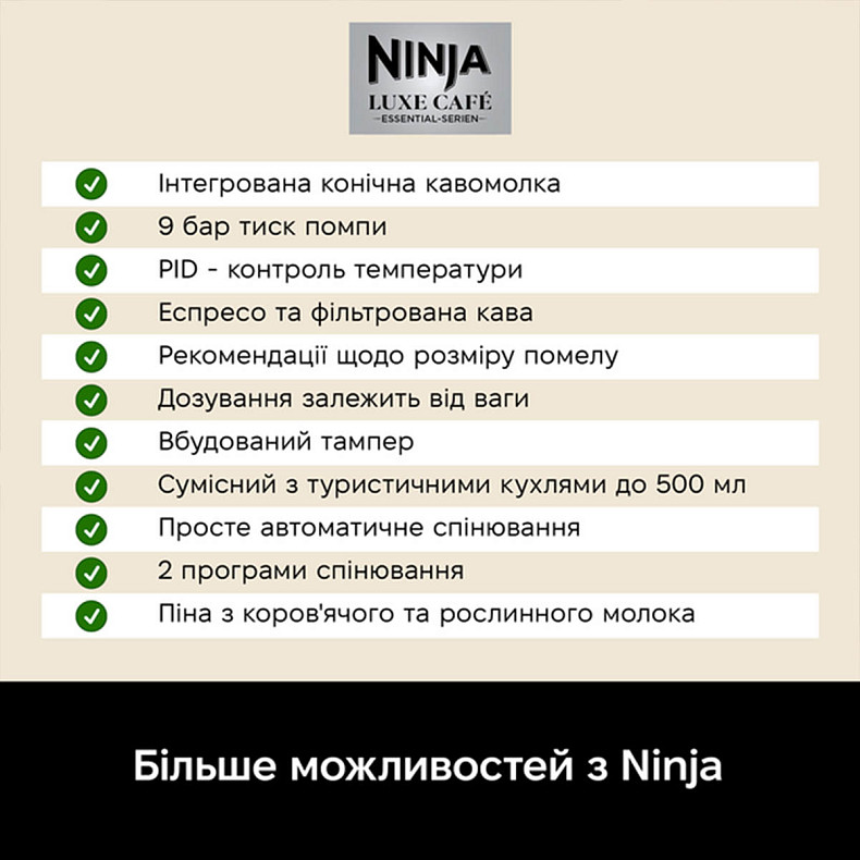 Кофемашина Ninja Luxe Caf? Essential Coffee Maker ES501EU