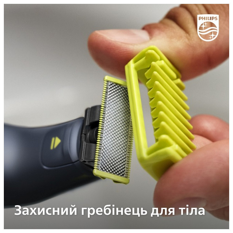 Электростанок Philips OneBlade QP6651/61