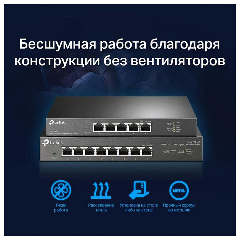 Комутатор TP-Link TL-SG105-M2