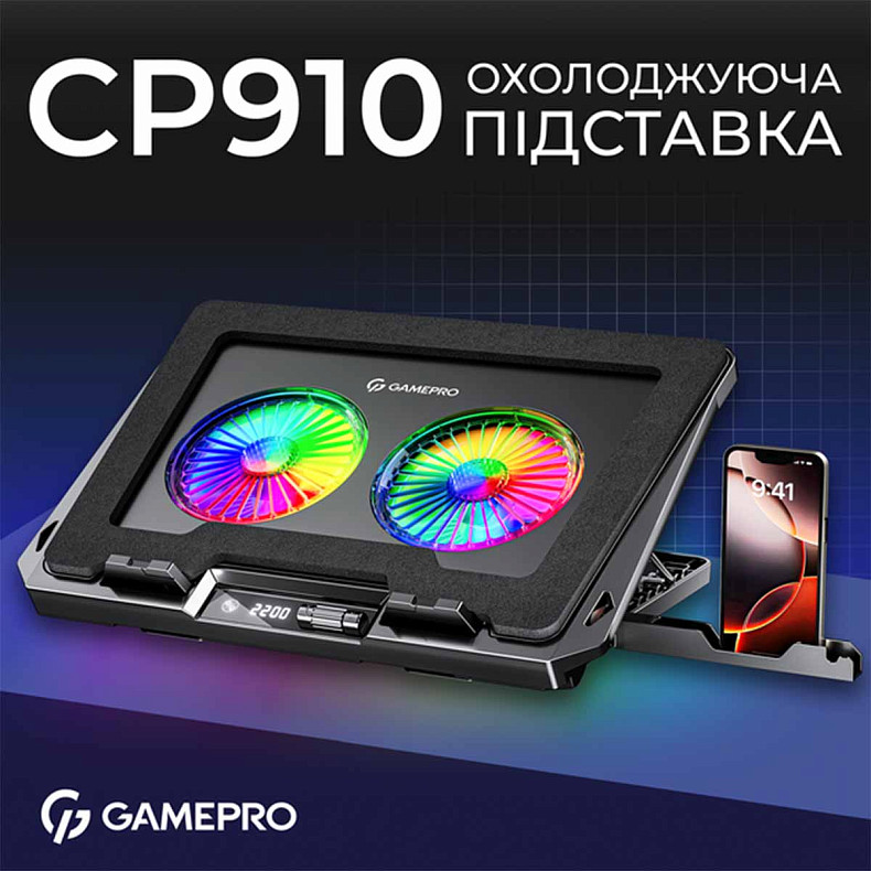 Подставка для охлаждения ноутбука GamePro (CP910)