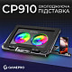 Подставка для охлаждения ноутбука GamePro (CP910)