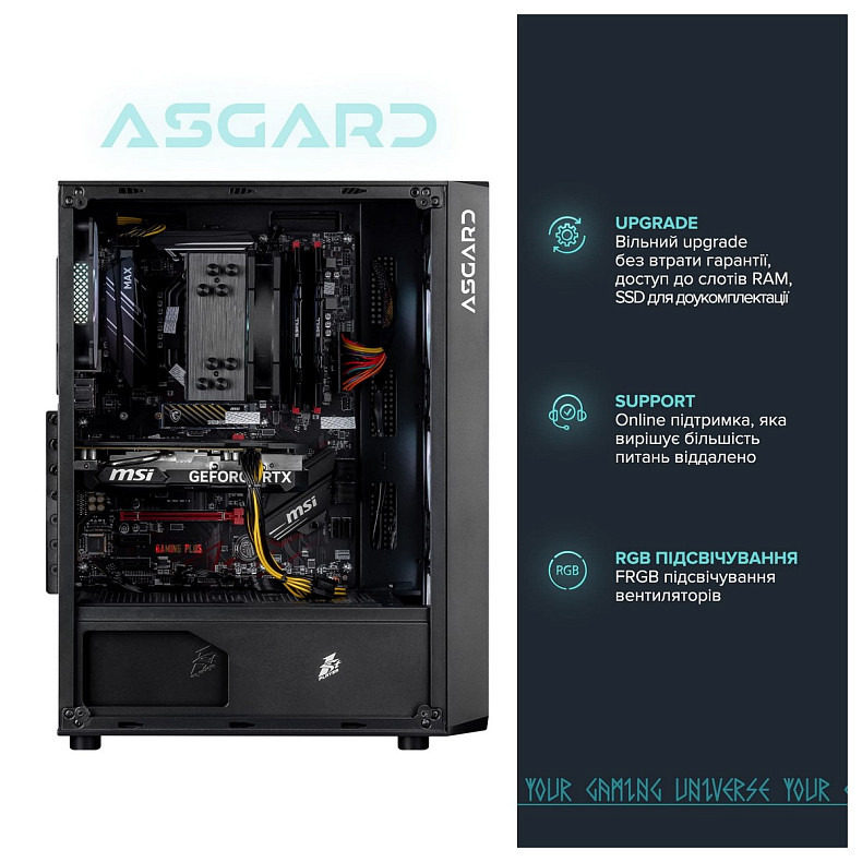 Персональний комп'ютер ASGARD (A55.16.S10.36.5198)