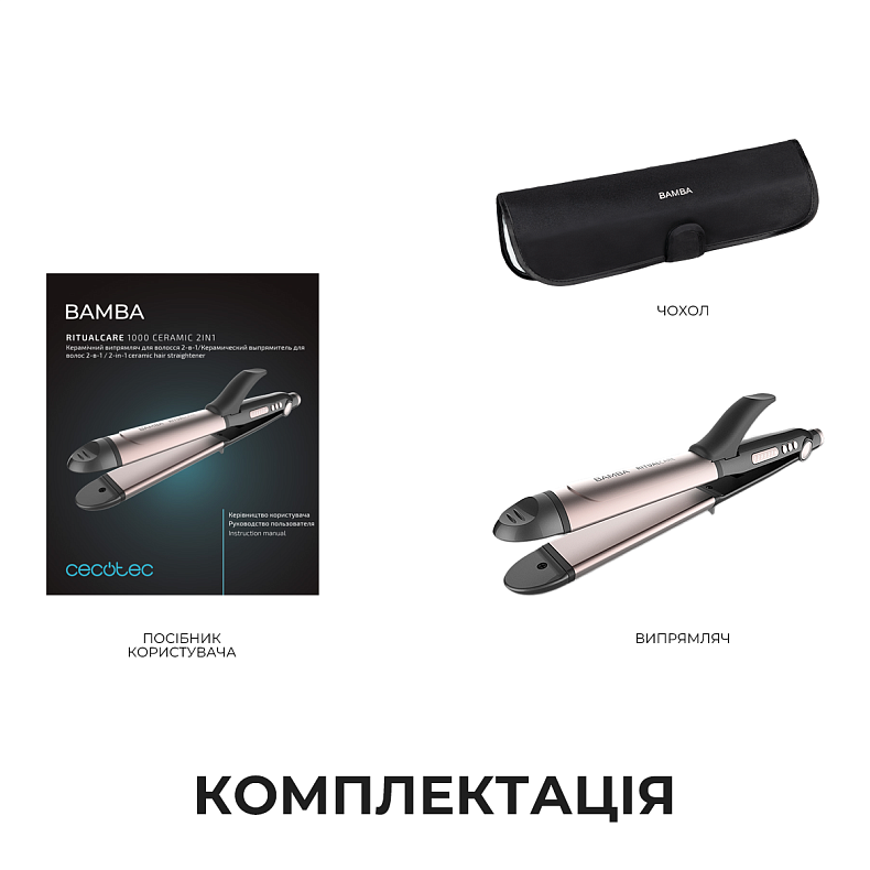 Випрямляч для волосся CECOTEC RitualCare 1000 Ceramic 2in1