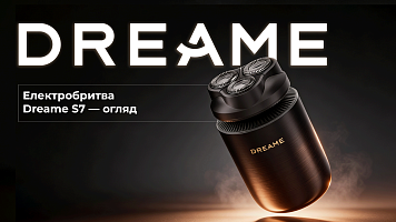 Електробритва Dreame S7 - сучасне гоління без зайвого стресу для шкіри!