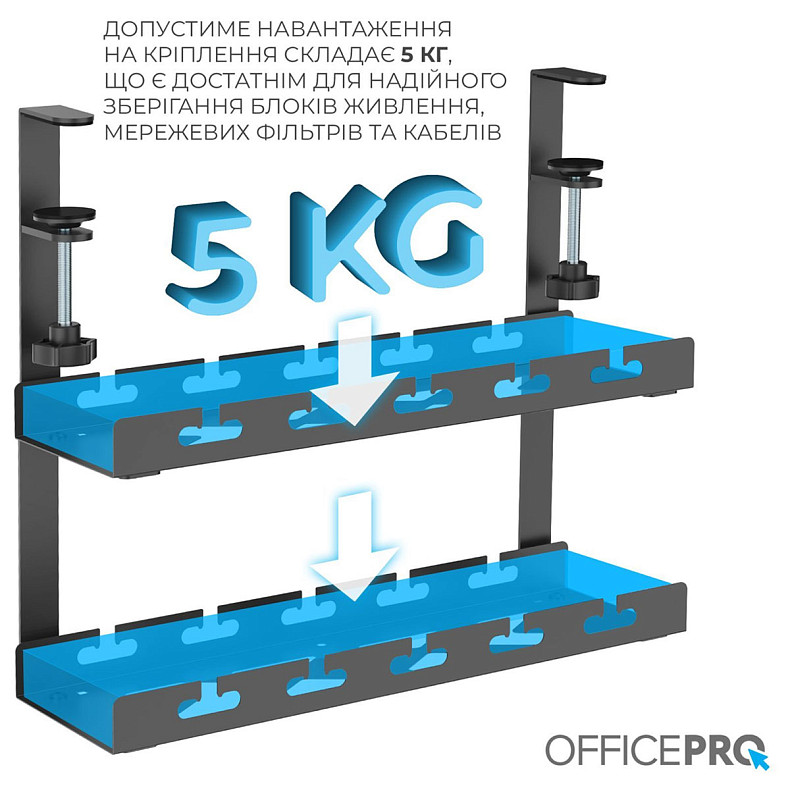 Органайзер для кабелів OfficePro CT510B