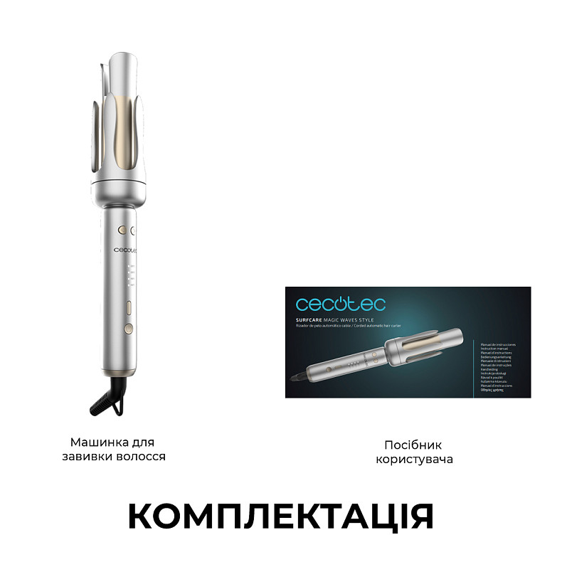 Машинка для завивки волос CECOTEC SurfCare Magic Waves Style