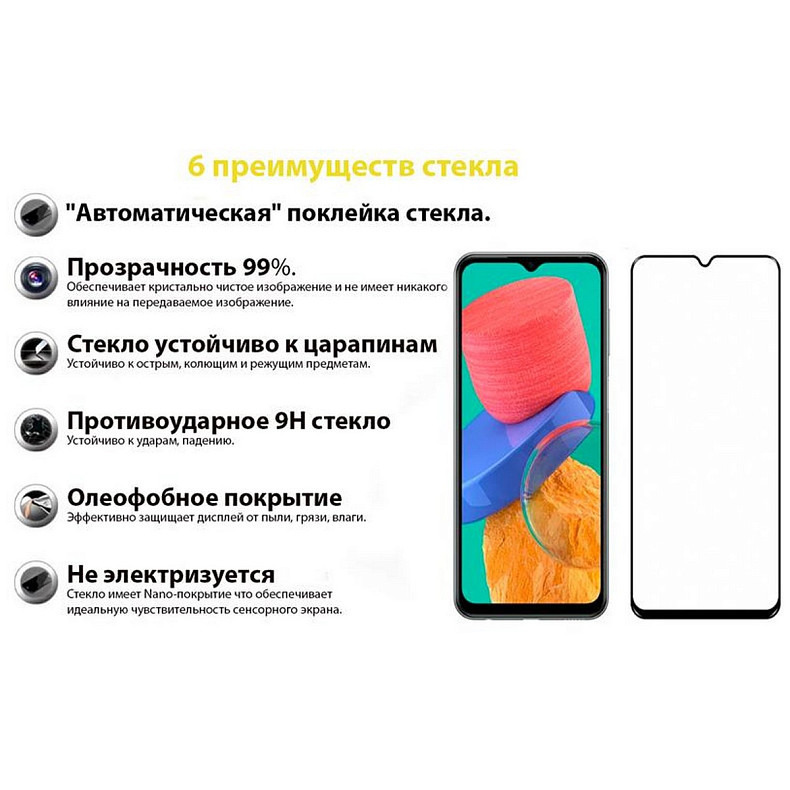 Защитное стекло BeCover для Samsung Galaxy M33 SM-M336 Black (707356)