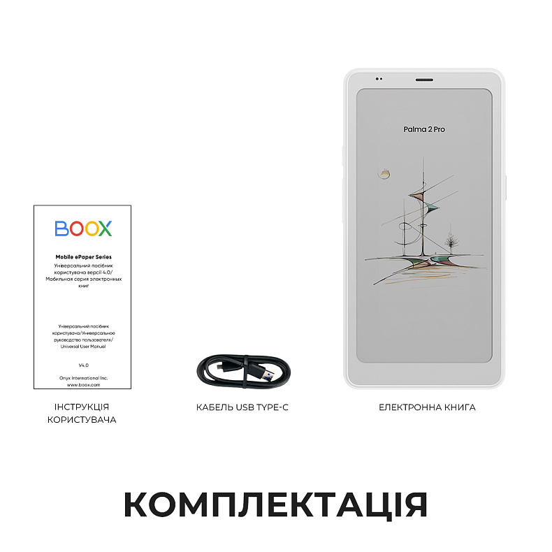 Электронная книга BOOX Palma 2 Pro White