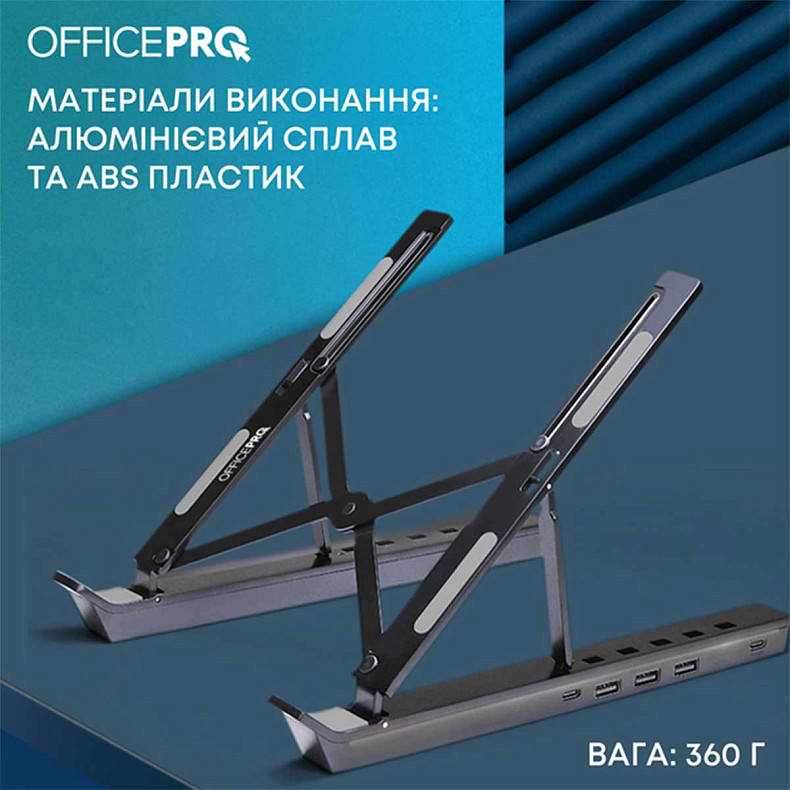 Підставка під ноутбук OfficePro LS320HUB Black