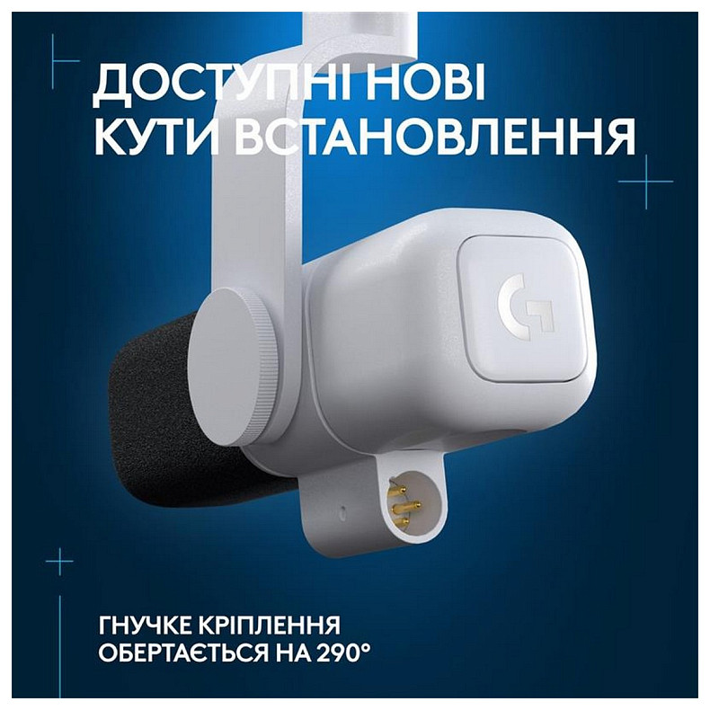 Мікрофон Logitech G Yeti Studio Active Dynamic XLR OffWhite (988-000566)