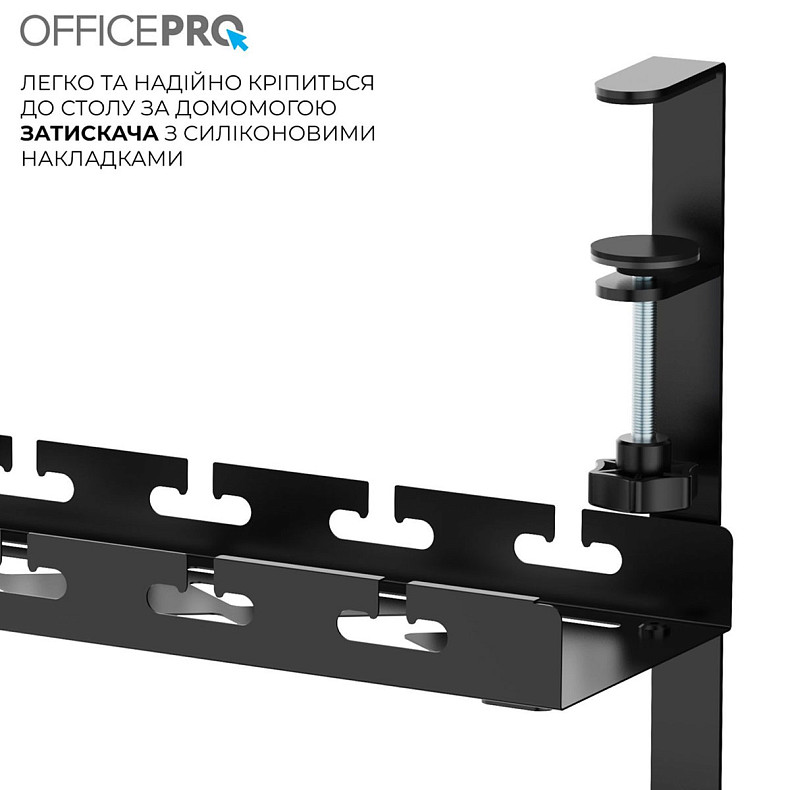 Органайзер для кабелів OfficePro CT690B