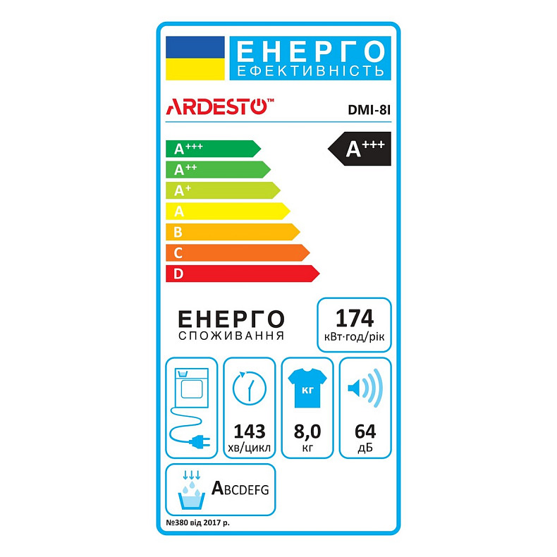 Сушильная машина Ardesto DMI-8I