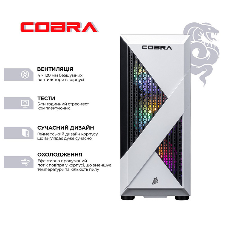 Компьютер COBRA Advanced (A45.16.S10.55.22538)