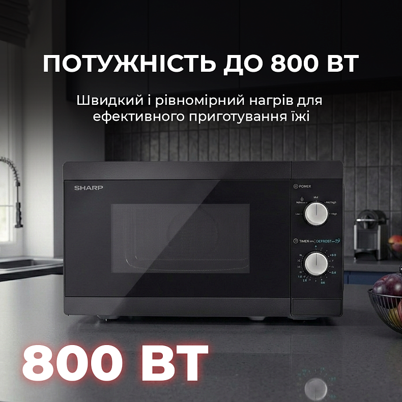 Микроволновая печь Sharp YC-MS01E-B