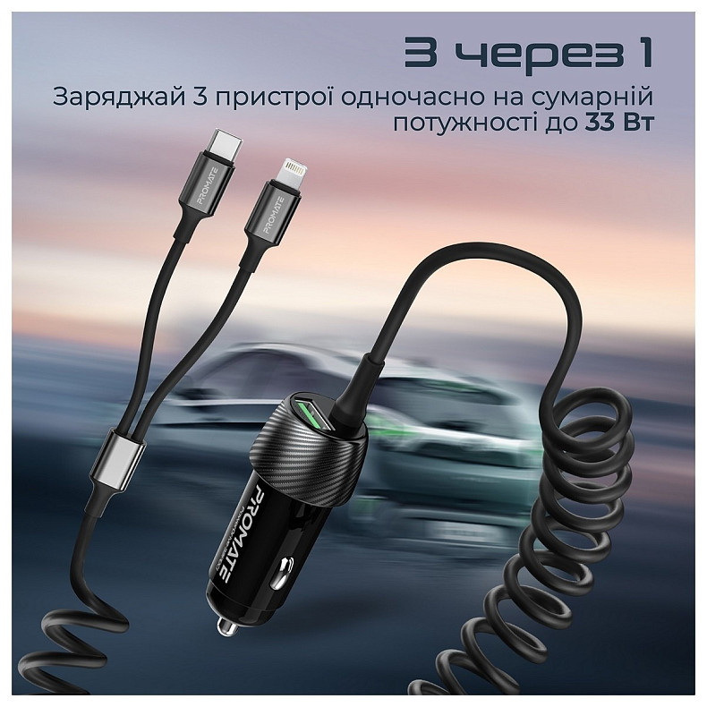 Автомобильное зарядное устройство Promate PowerDrive-33PDCi Black