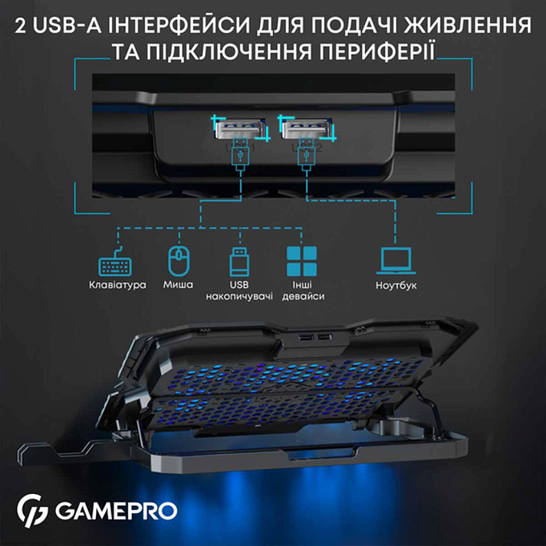 Підставка для охолодження ноутбука GamePro (CP560)