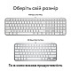 Клавіатура Logitech MX Keys S для Mac Pale Grey (920-011638)