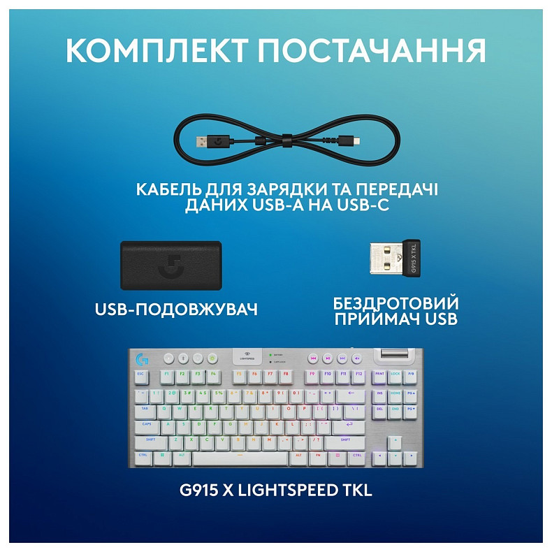 Клавиатура Logitech G915 X Lightspeed TKL Wireless Tactile White (920-012737)