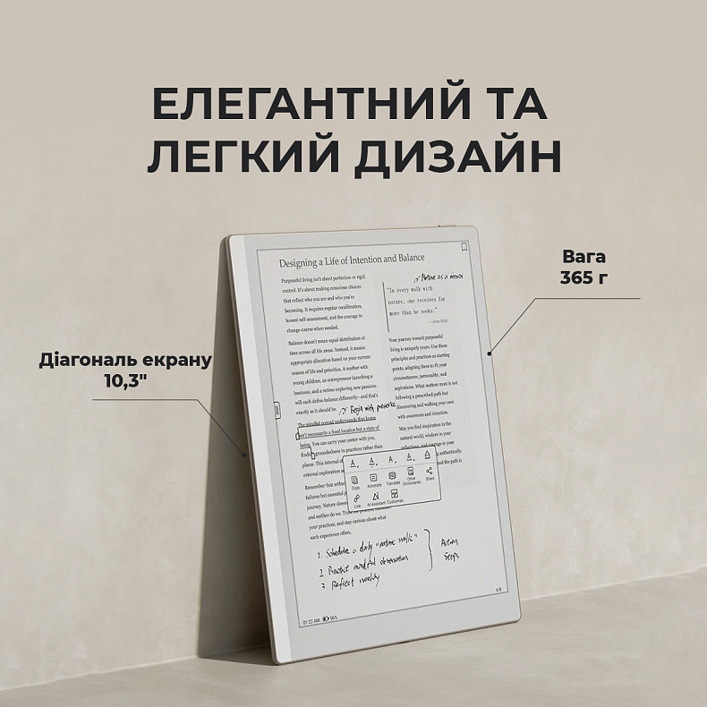 Електронна книга BOOX Go 10.3 (Gen II) Lumi