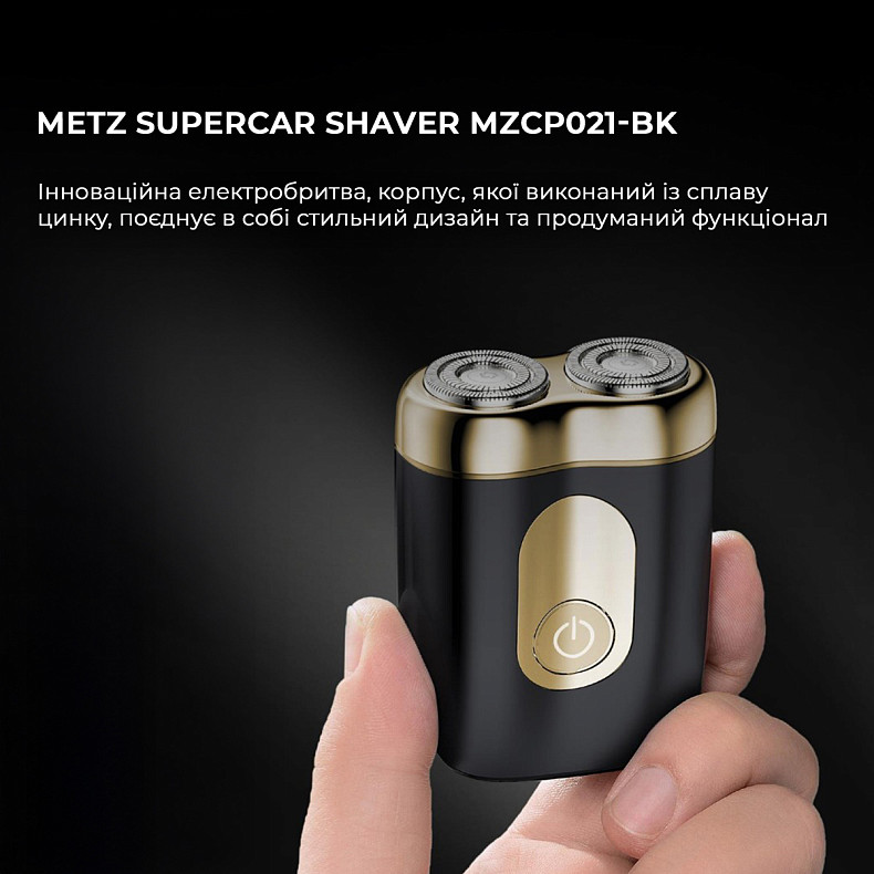 Електробритва Metz SuperCar Shaver black MZCP021-BK
