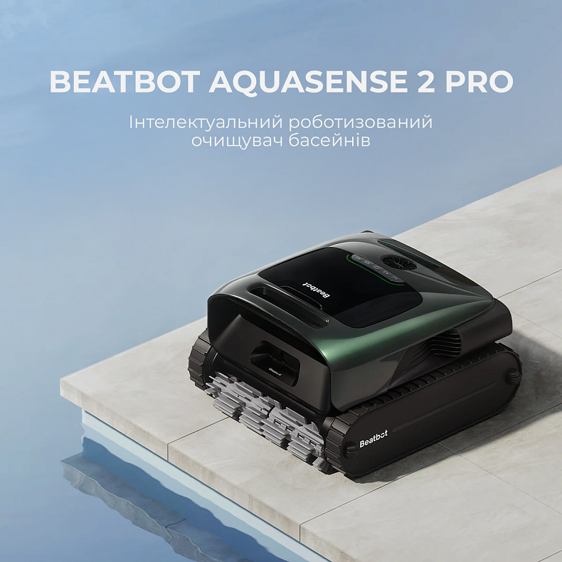 Робот-пилосос для басейну Beatbot AquaSense 2 PRO