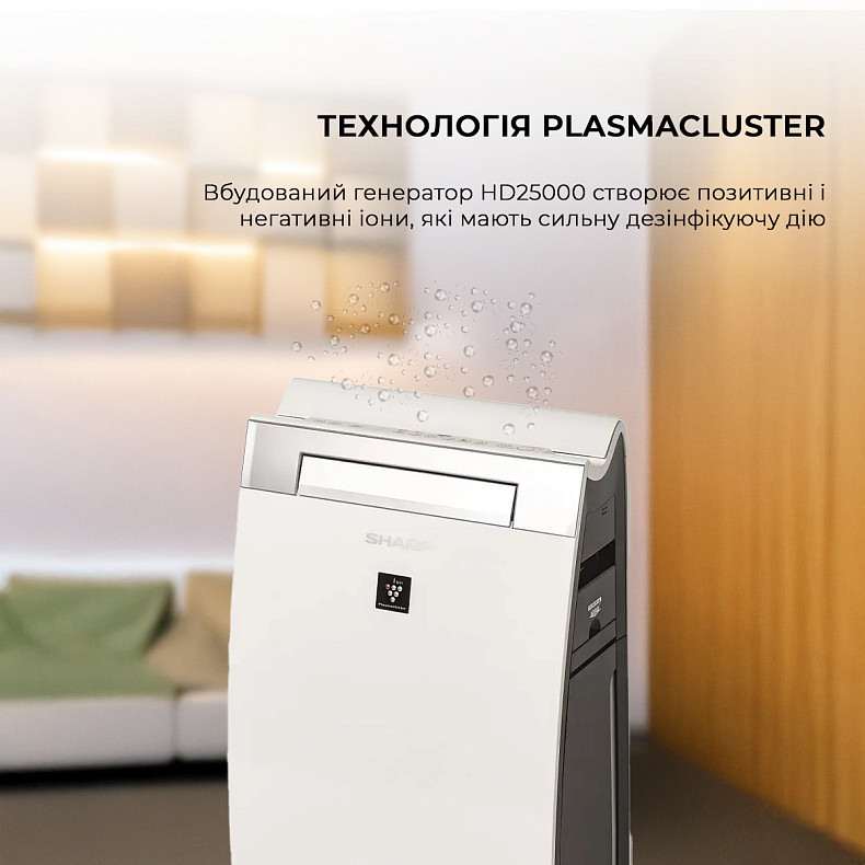 Очищувач повітря з функцією зволоження Sharp KI-G75EUW